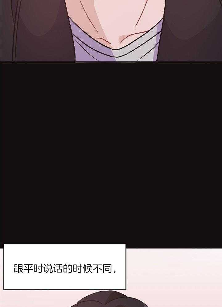 芳心纵炎犯 第43话 第21页