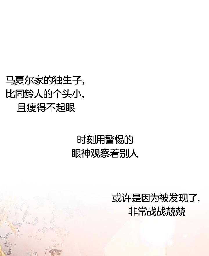 芳心纵炎犯 第5话 第0页