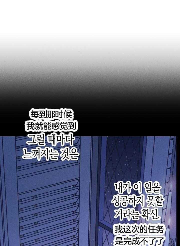 芳心纵炎犯 第5话 第4页