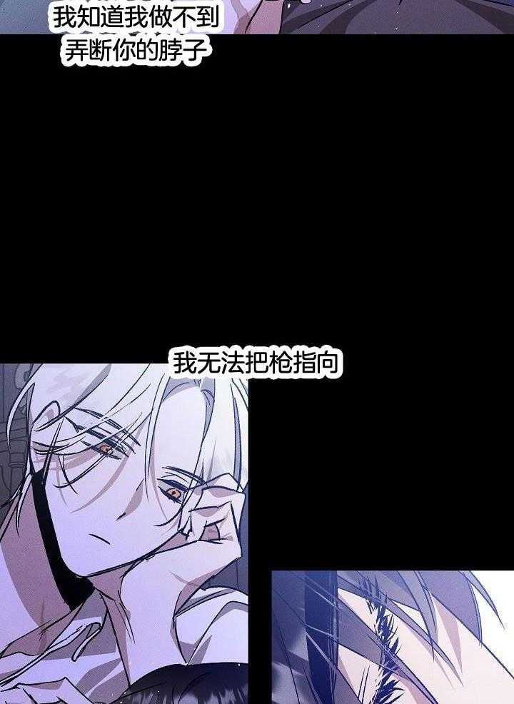 芳心纵炎犯 第5话 第6页