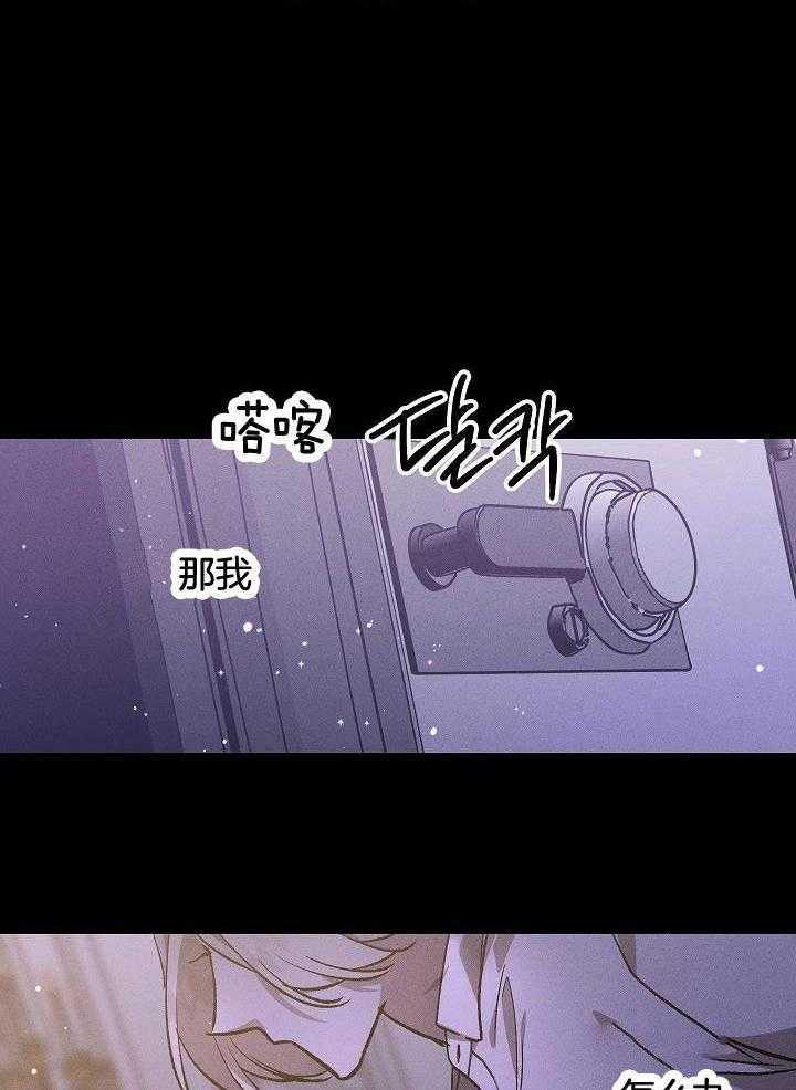 芳心纵炎犯 第5话 第10页