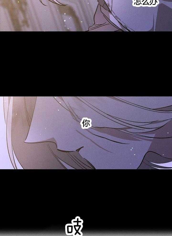 芳心纵炎犯 第5话 第11页