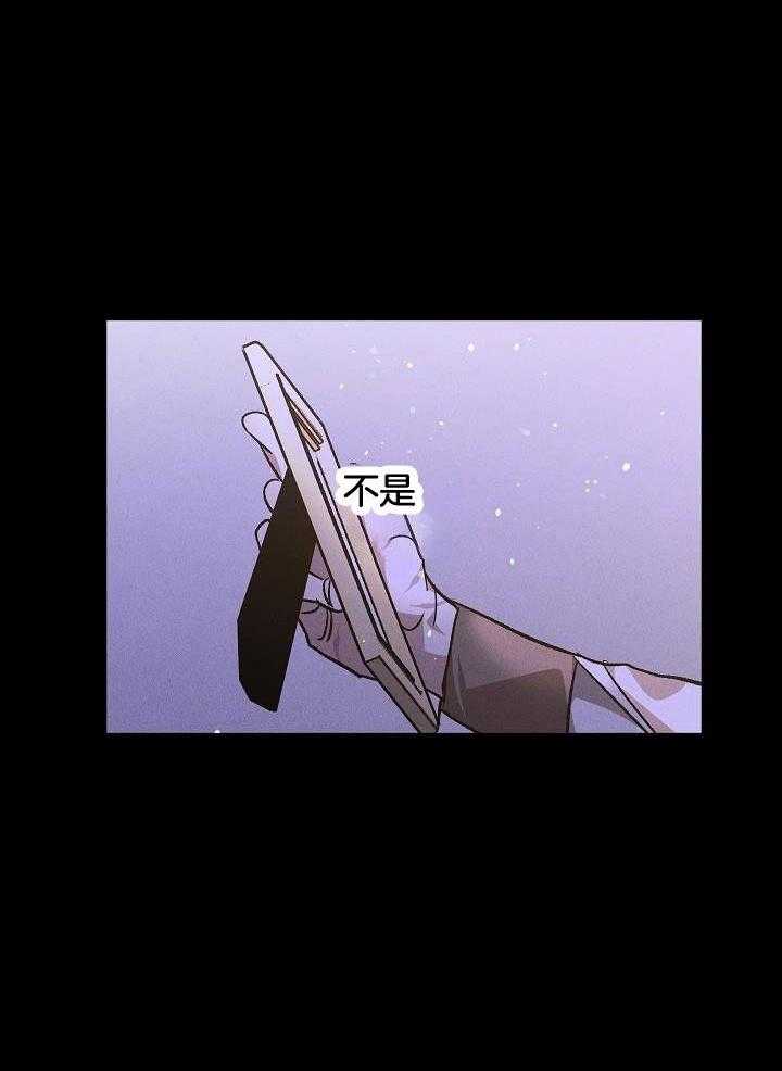 芳心纵炎犯 第5话 第13页