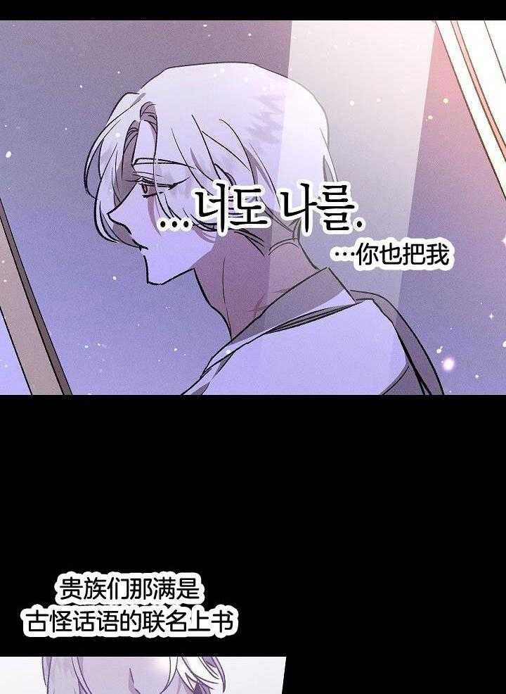 芳心纵炎犯 第5话 第14页