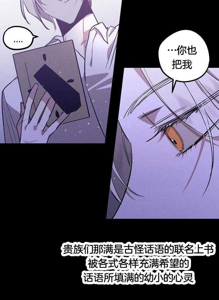 芳心纵炎犯 第5话 第15页