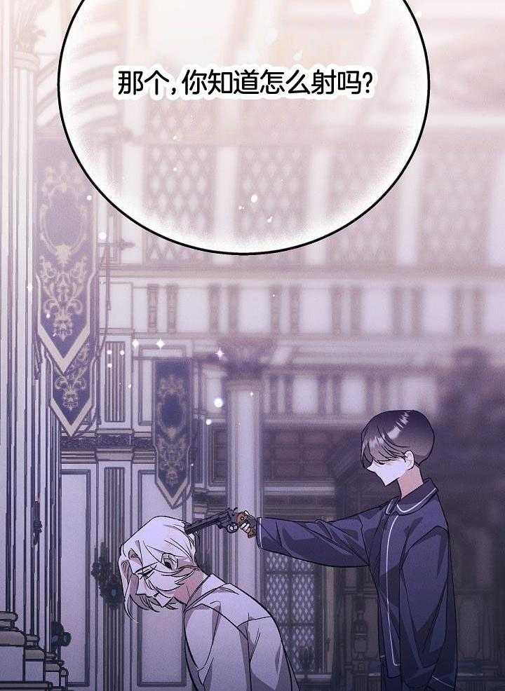 芳心纵炎犯 第5话 第17页