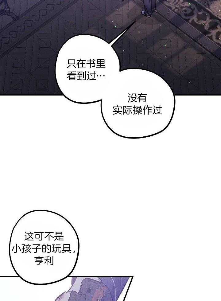 芳心纵炎犯第6话图