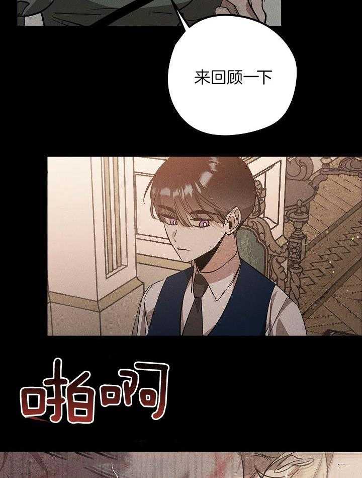 芳心纵炎犯 第7话 第1页