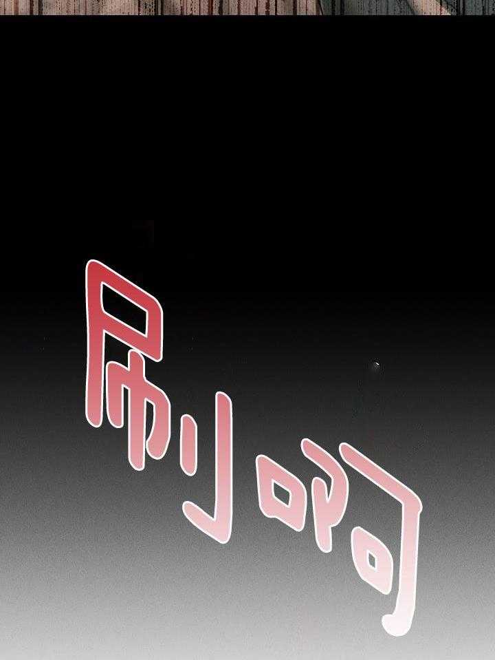 芳心纵炎犯 第7话 第5页