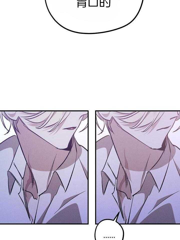 芳心纵炎犯 第7话 第9页