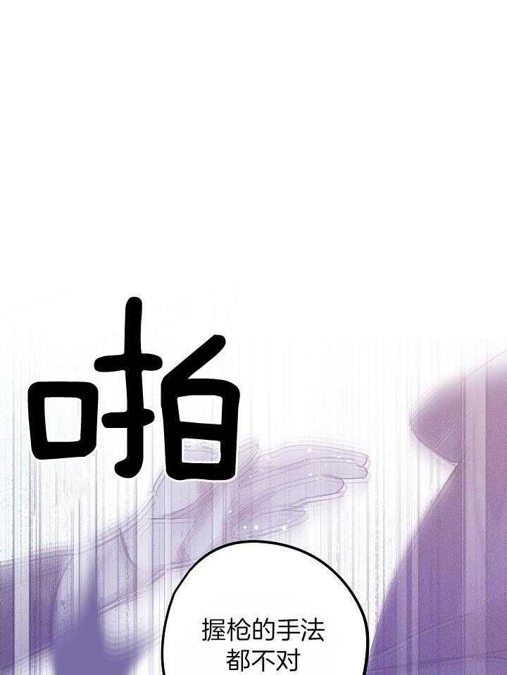 芳心纵炎犯 第7话 第12页