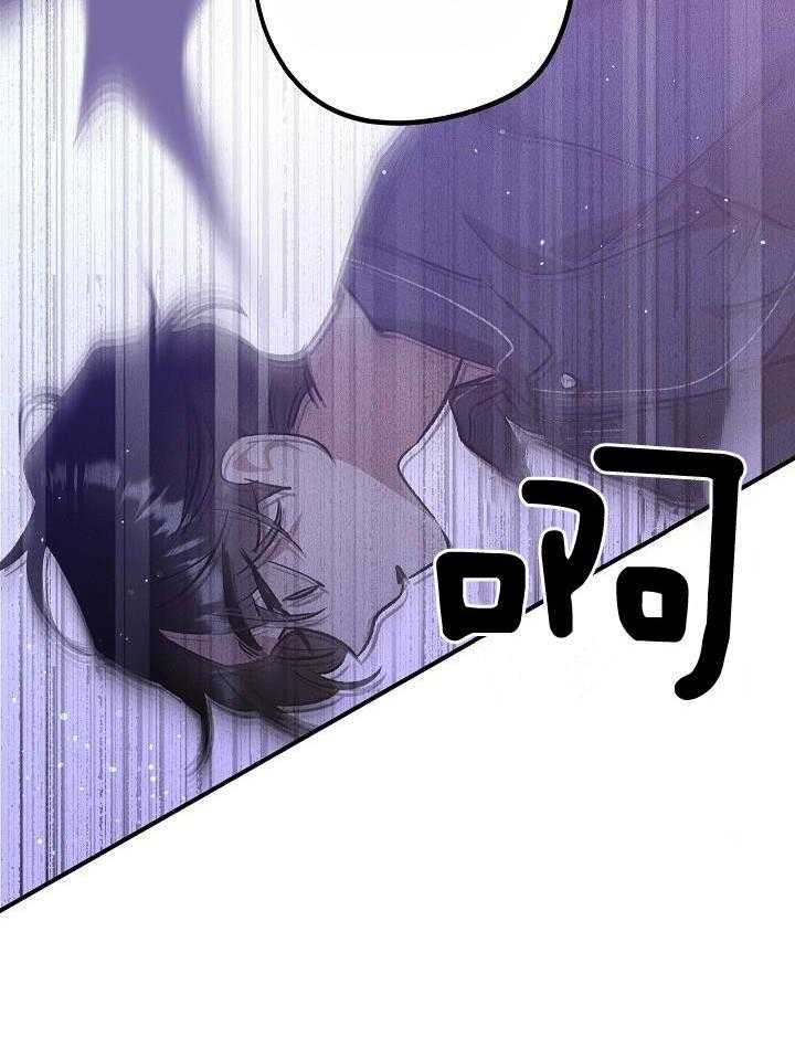 芳心纵炎犯 第7话 第13页