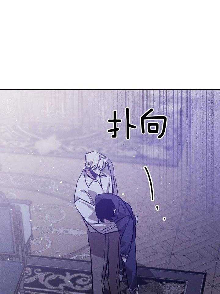 芳心纵炎犯 第7话 第14页