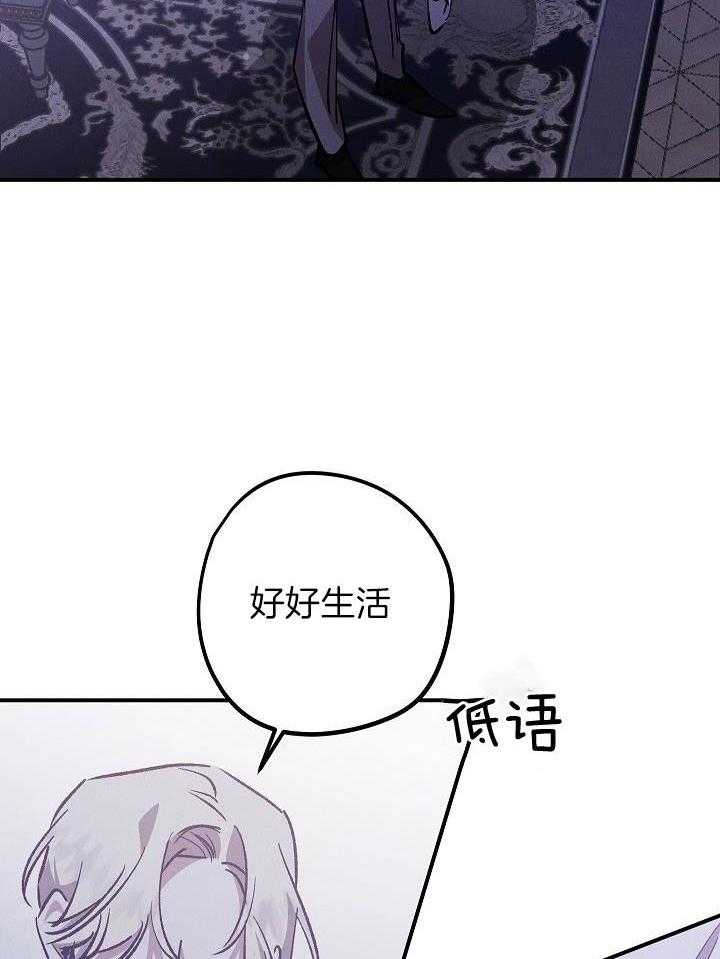 芳心纵炎犯 第7话 第15页