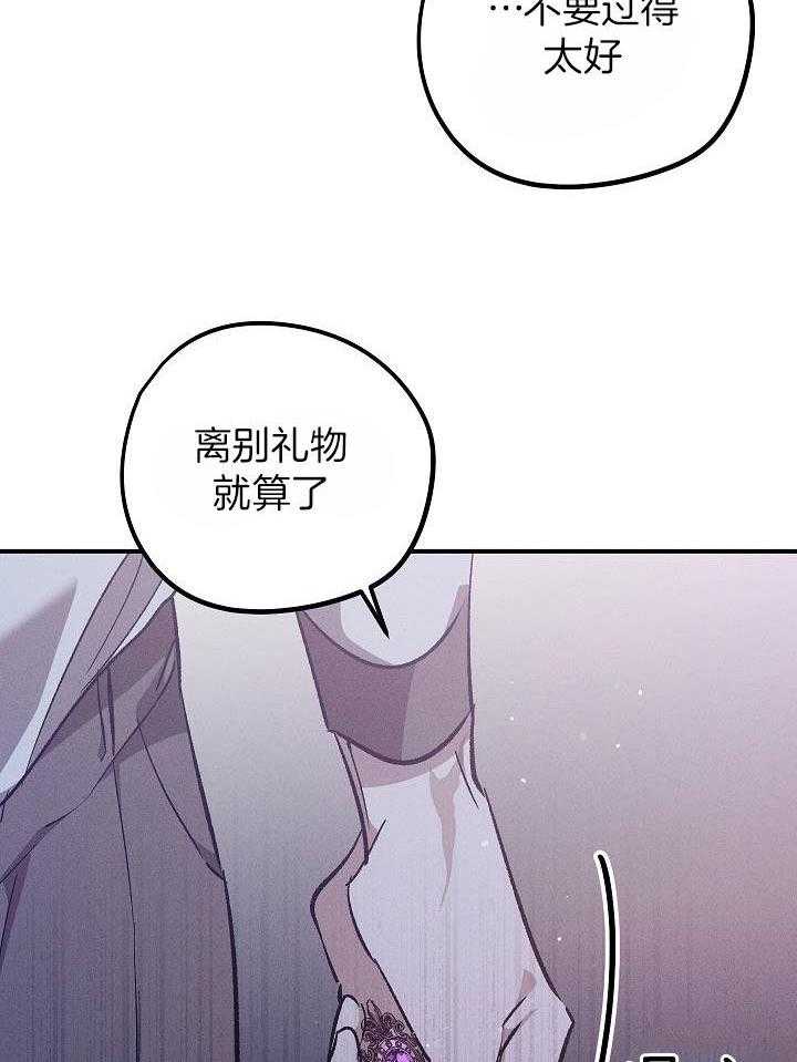 芳心纵炎犯 第7话 第17页