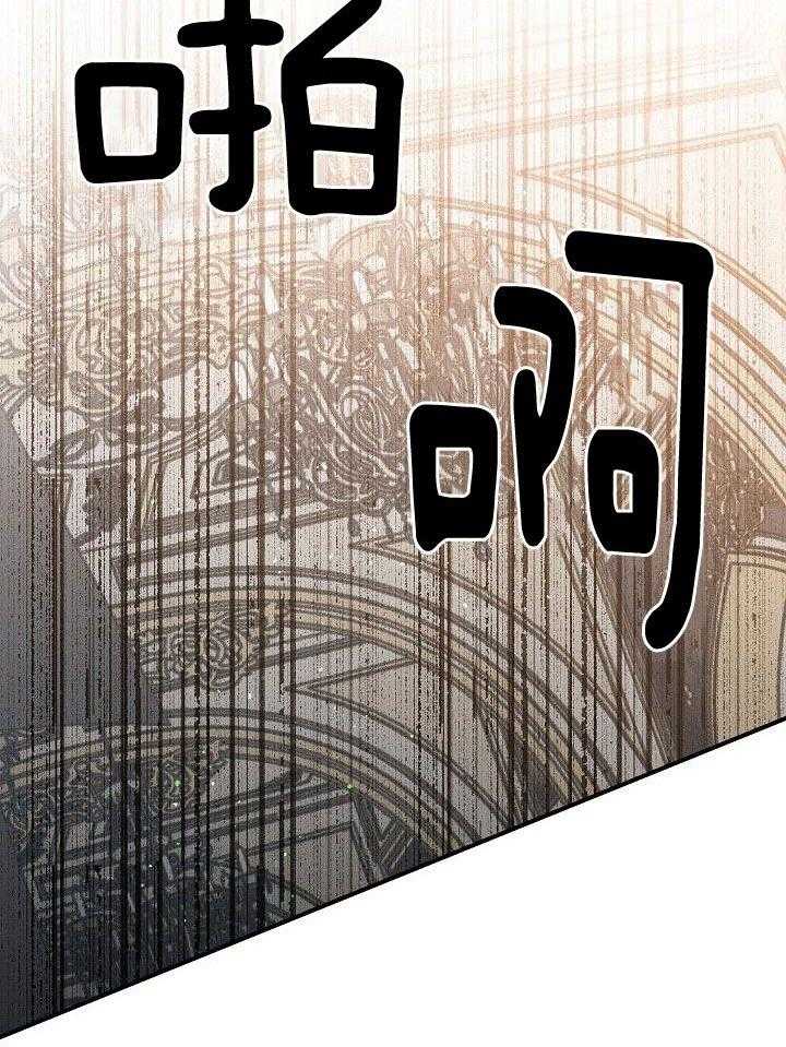 芳心纵炎犯 第7话 第19页