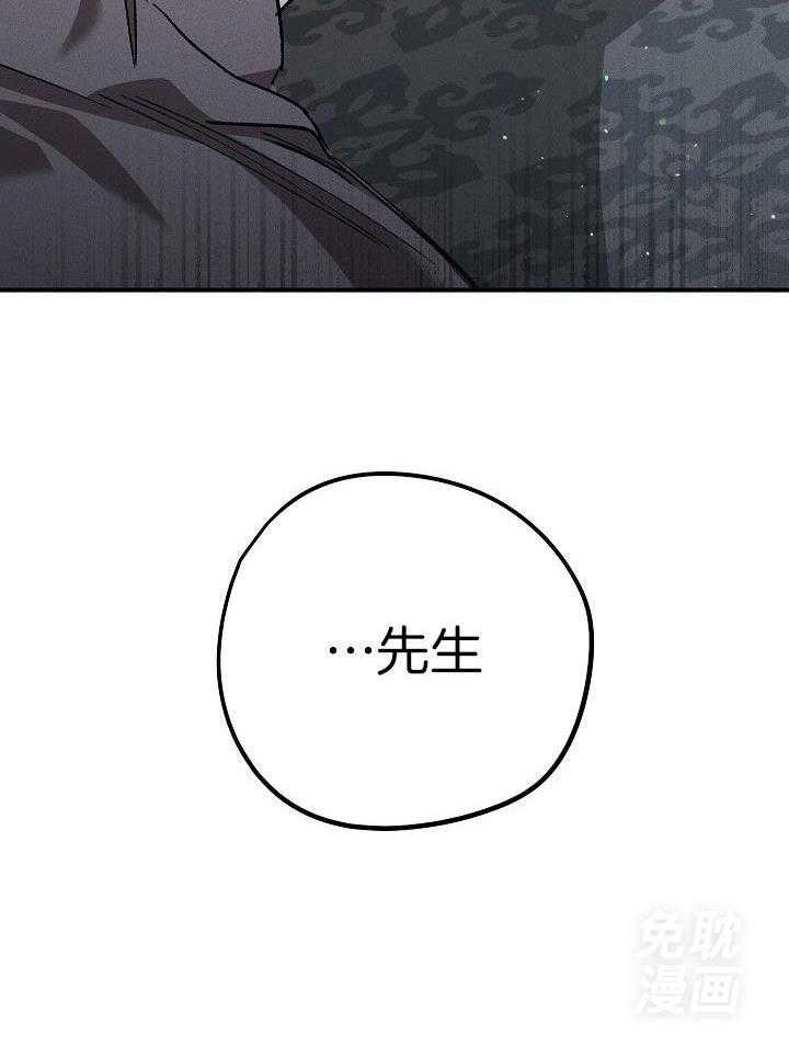 芳心纵炎犯第7话图