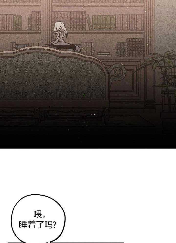 芳心纵炎犯 第8话 第11页