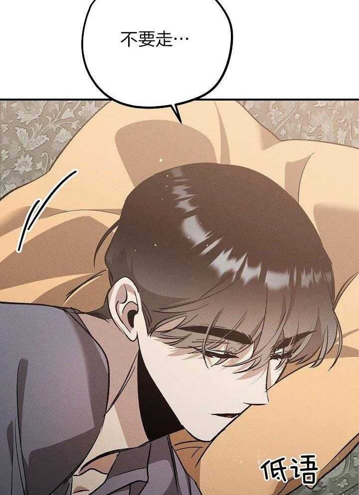 芳心纵炎犯 第8话 第13页