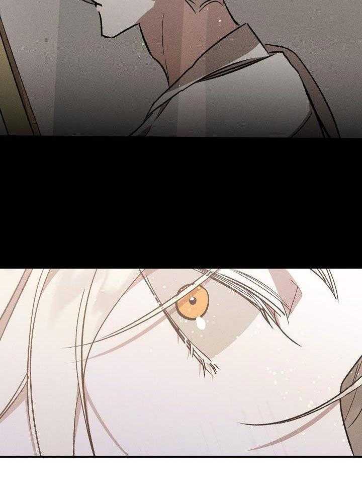 芳心纵炎犯 第8话 第18页