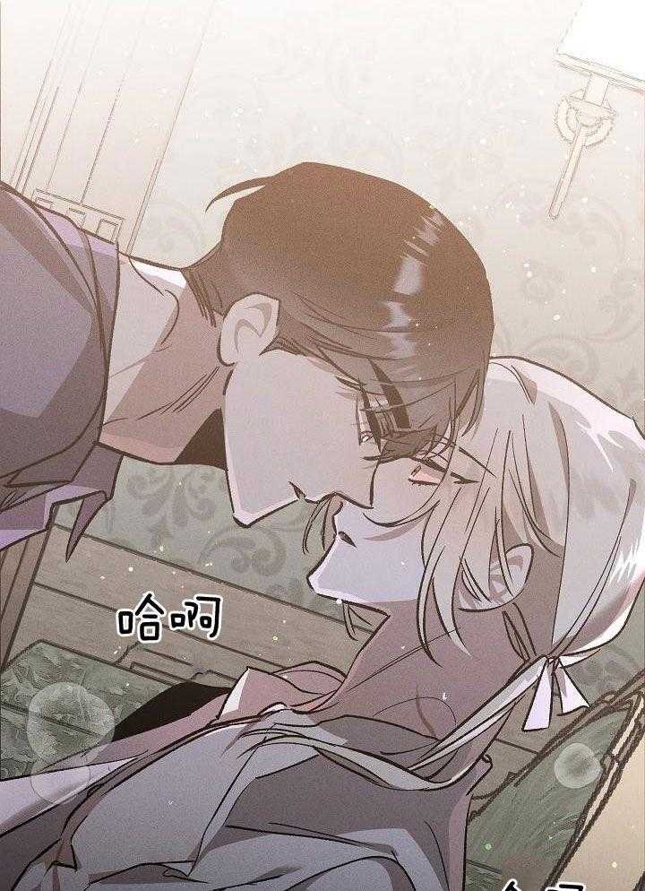 芳心纵炎犯 第8话 第24页