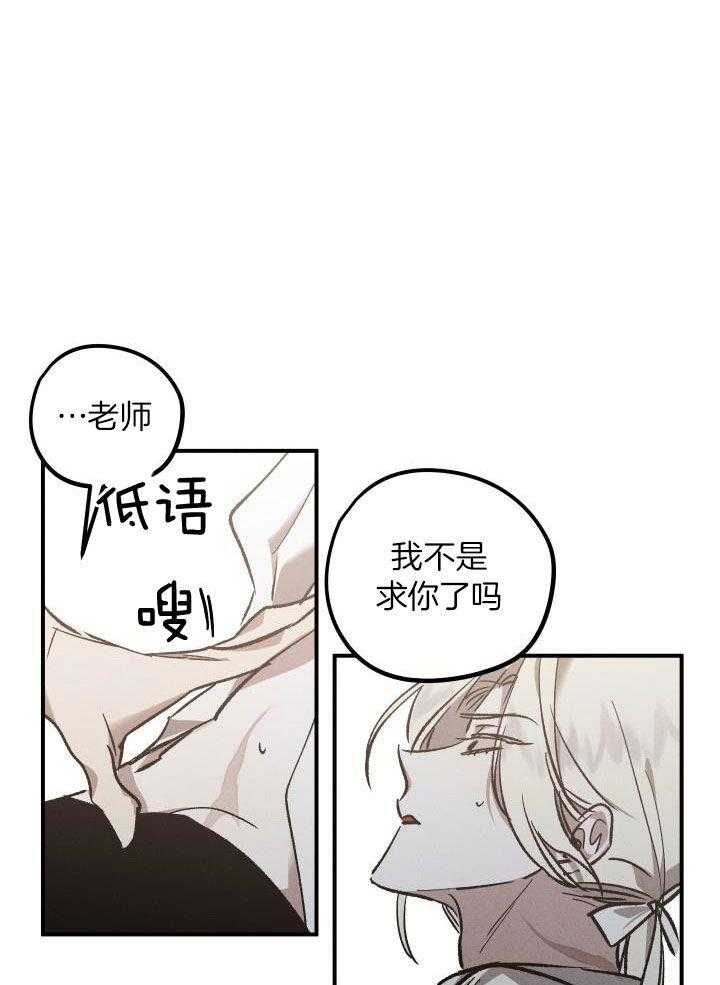 芳心纵炎犯第9话图