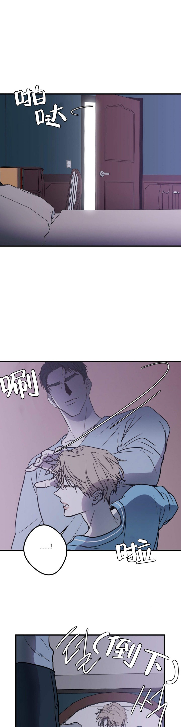 复合的躯体 第15话 第4页