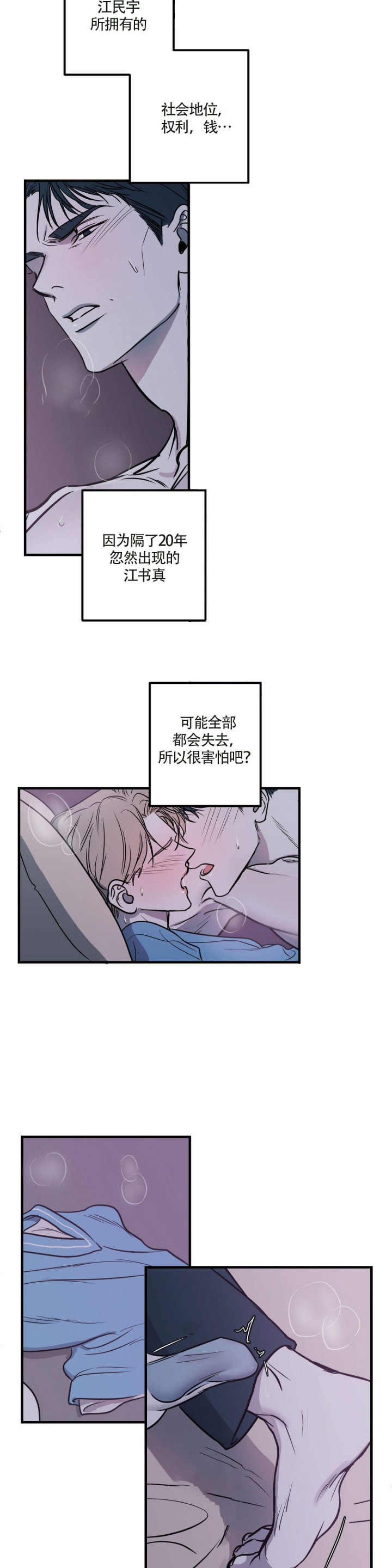 复合的躯体 第16话 第1页