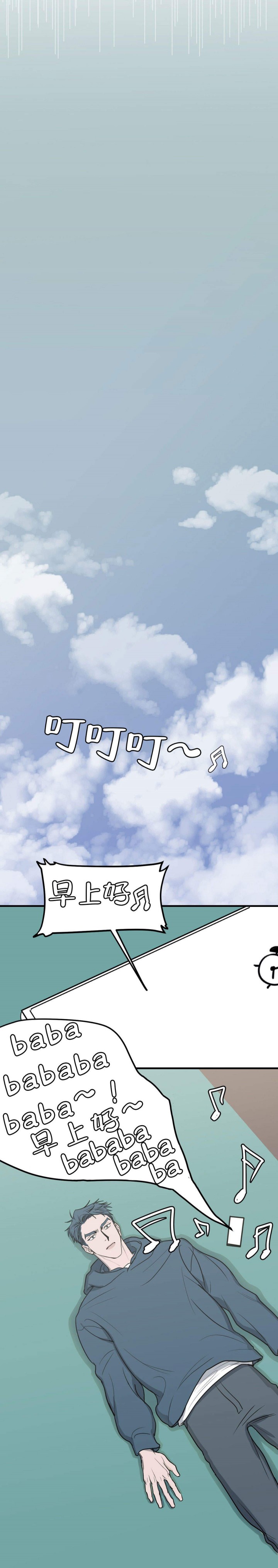 复合的躯体 第16话 第6页