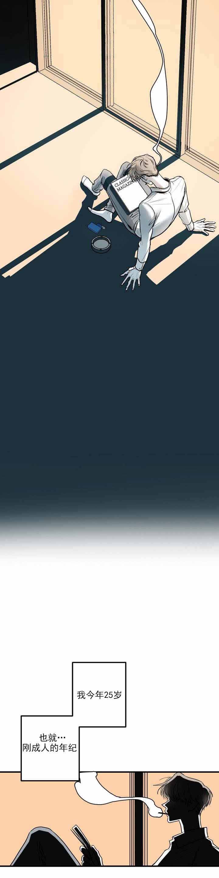 复合的躯体 第2话 第2页