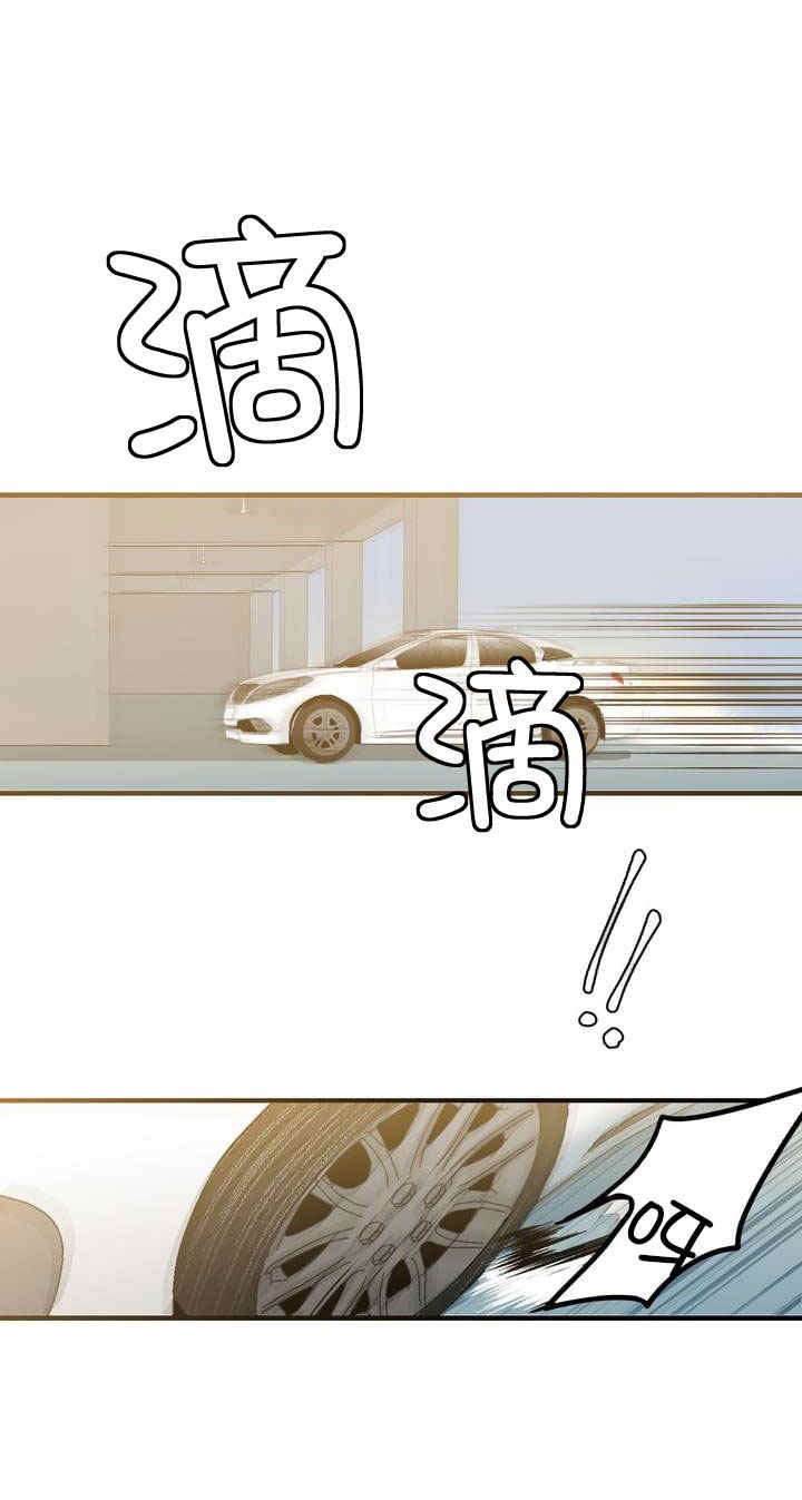 复合的躯体 第2话 第6页