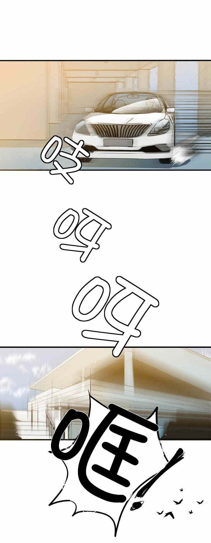 复合的躯体 第2话 第7页