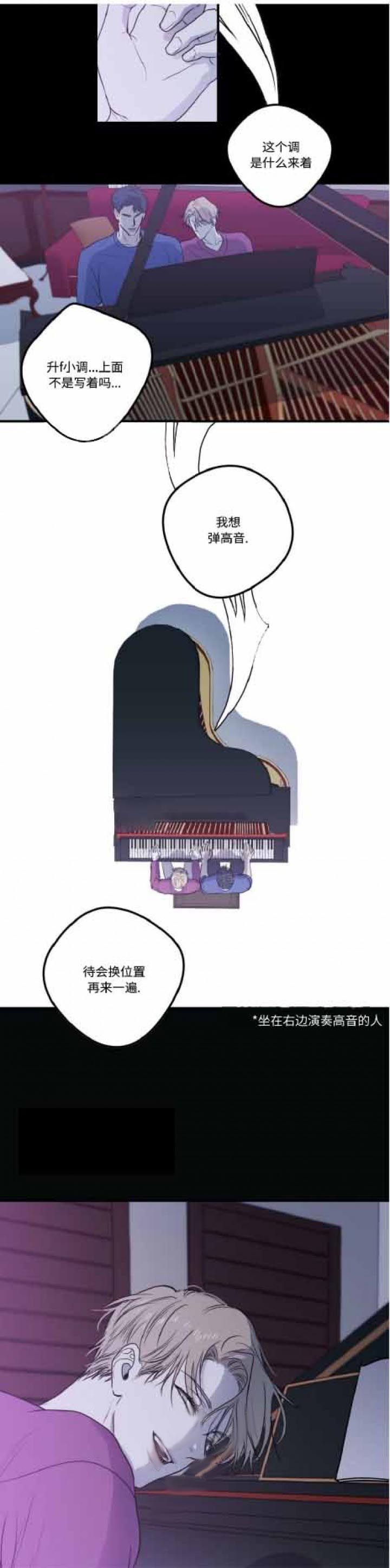 复合的躯体 第21话 第5页