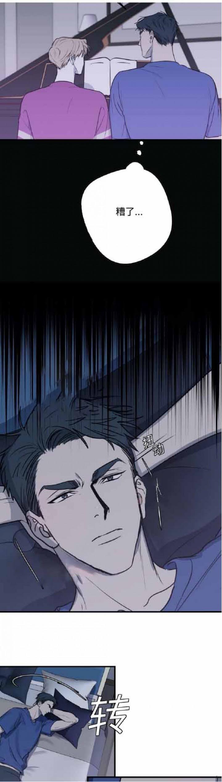 复合的躯体 第21话 第7页