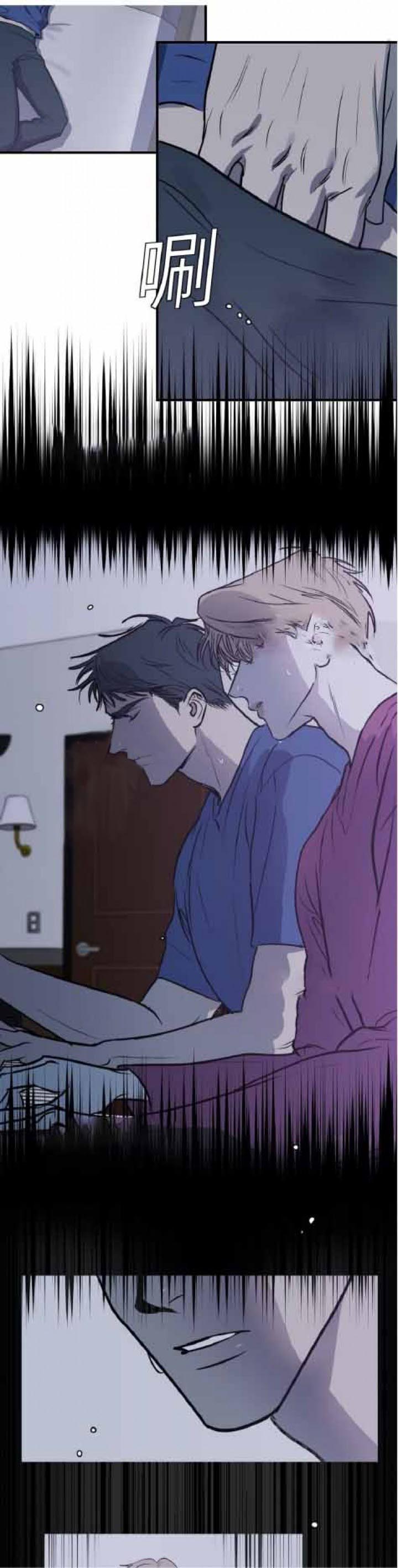 复合的躯体 第21话 第8页