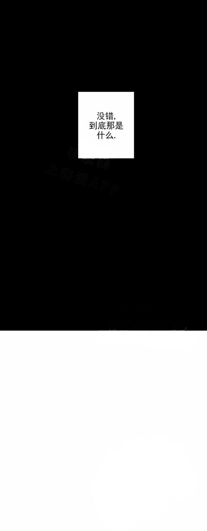 复合的躯体 第23话 第1页