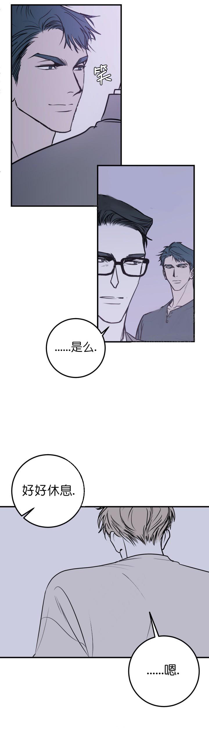 复合的躯体 第30话 第6页