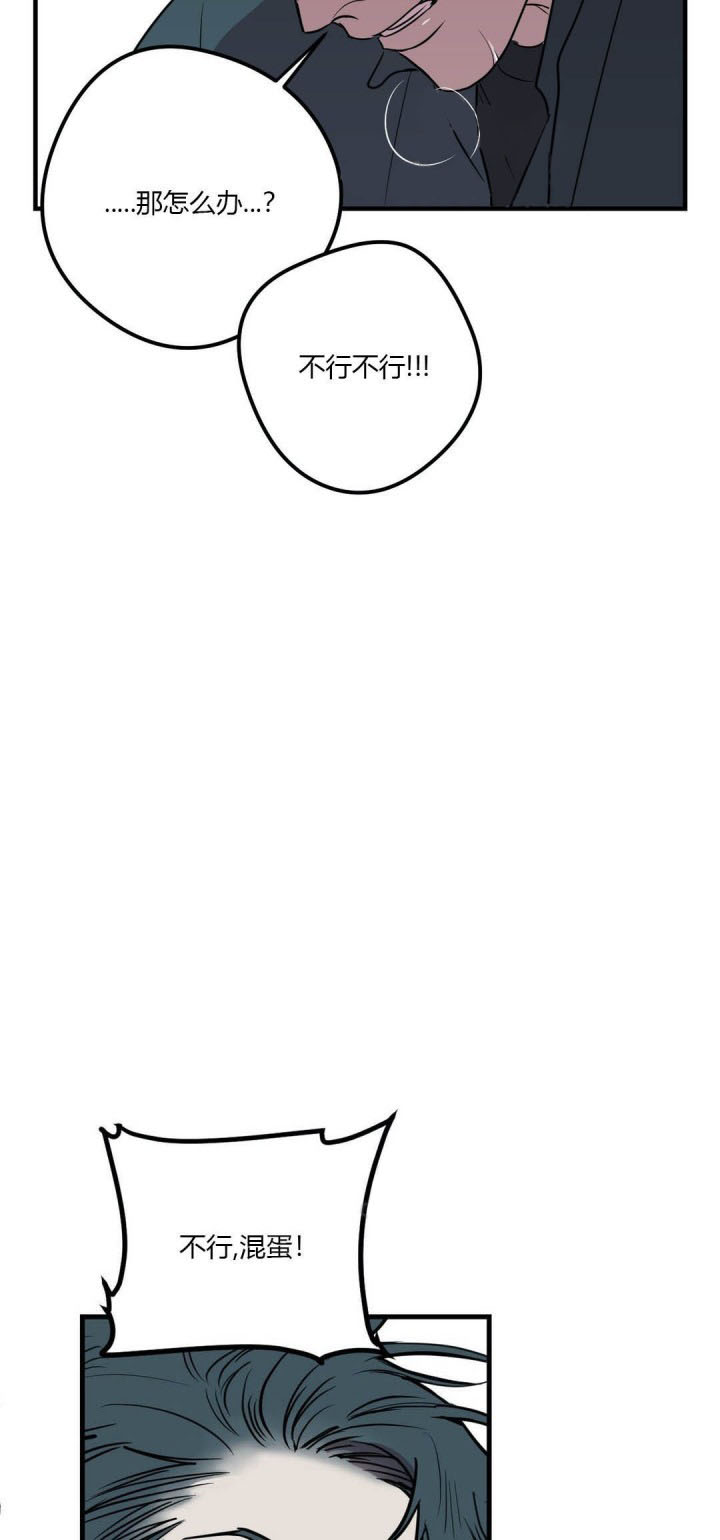 复合的躯体 第34话 第1页