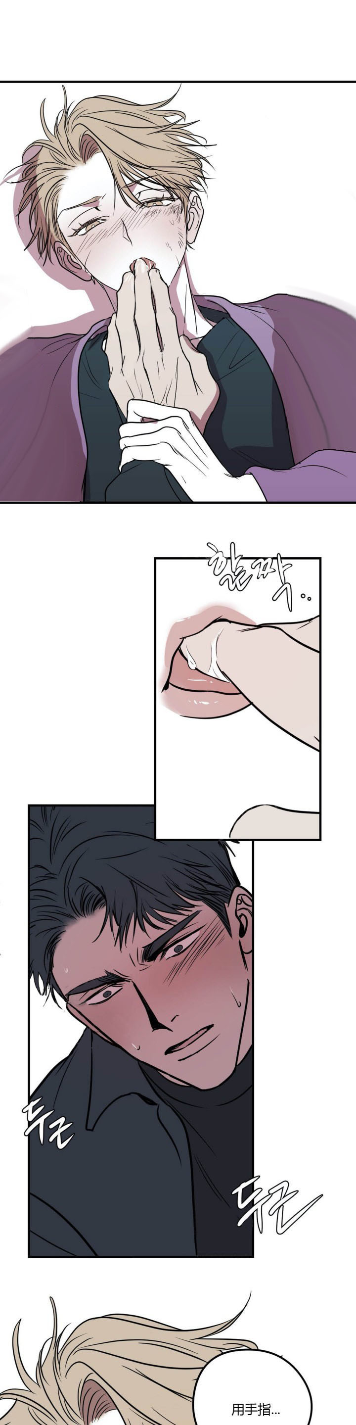 复合的躯体 第34话 第3页