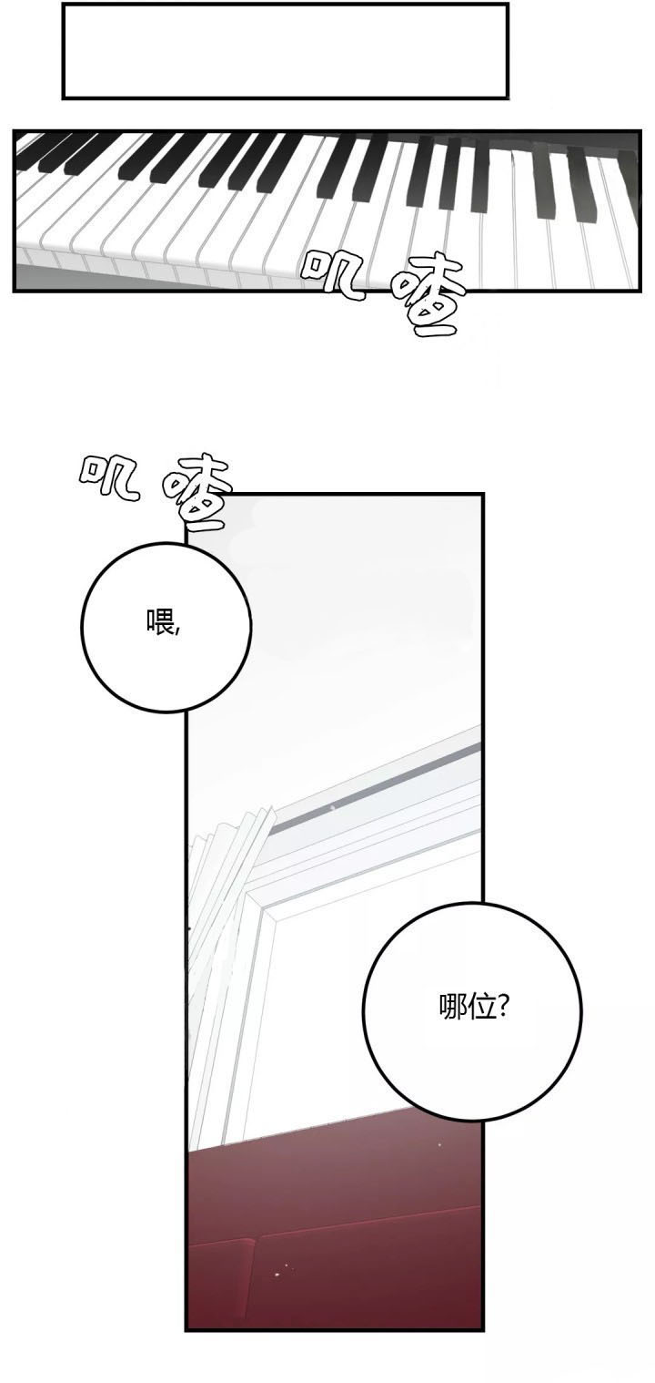 复合的躯体 第41话 第7页