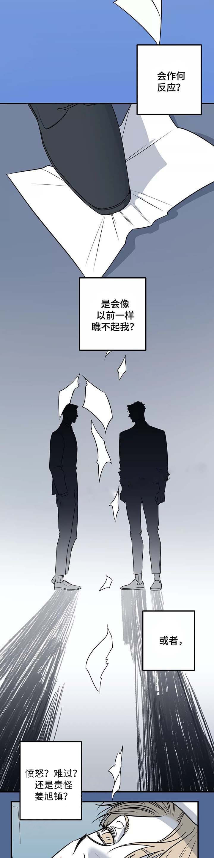复合的躯体 第45话 第1页