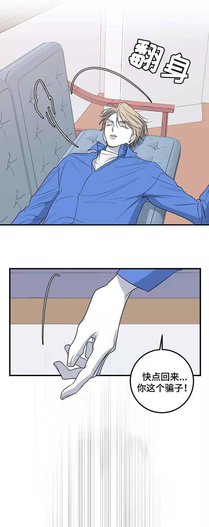 复合的躯体 第45话 第6页