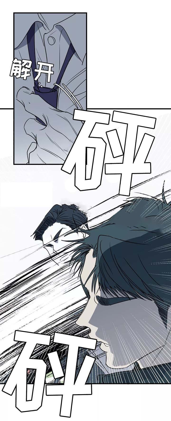 复合的躯体 第45话 第9页