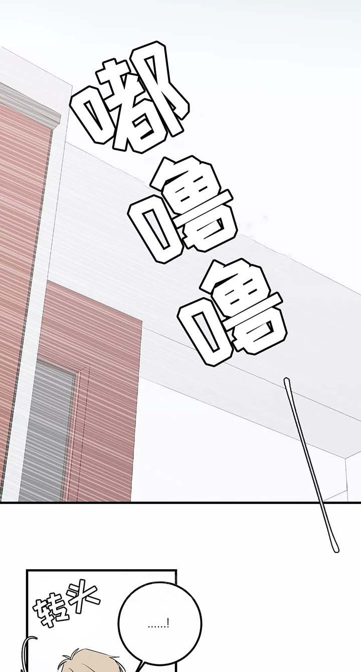 复合的躯体 第46话 第7页