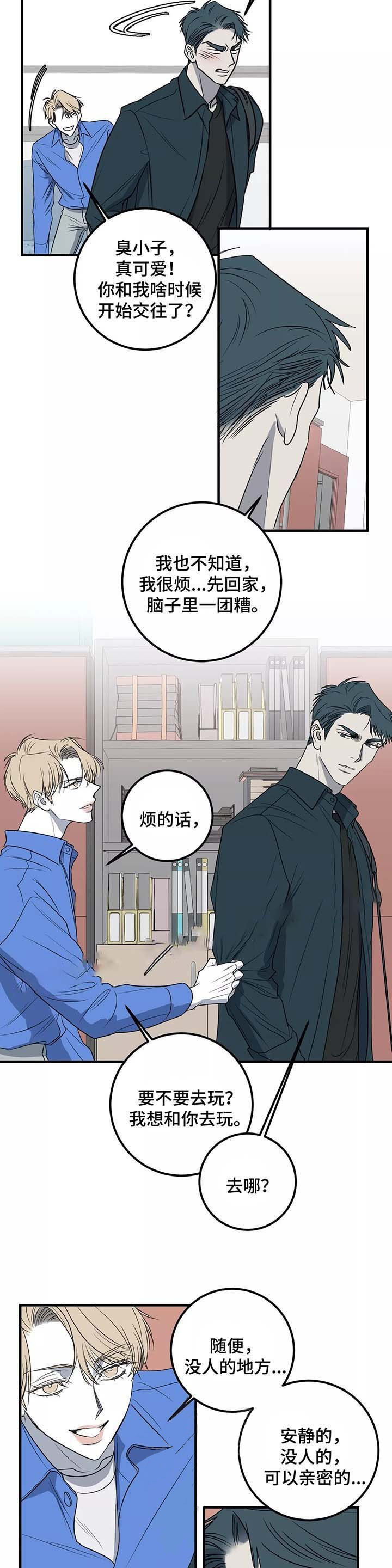 复合的躯体第46话图