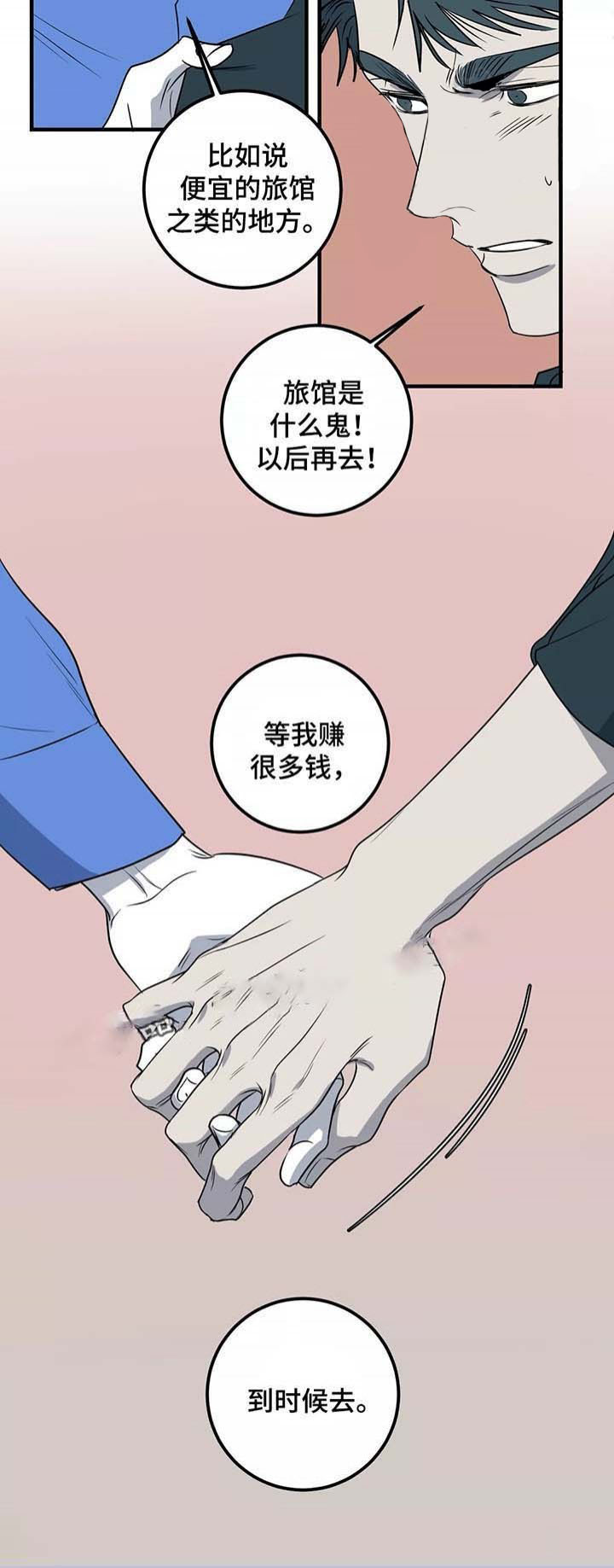 复合的躯体第46话图