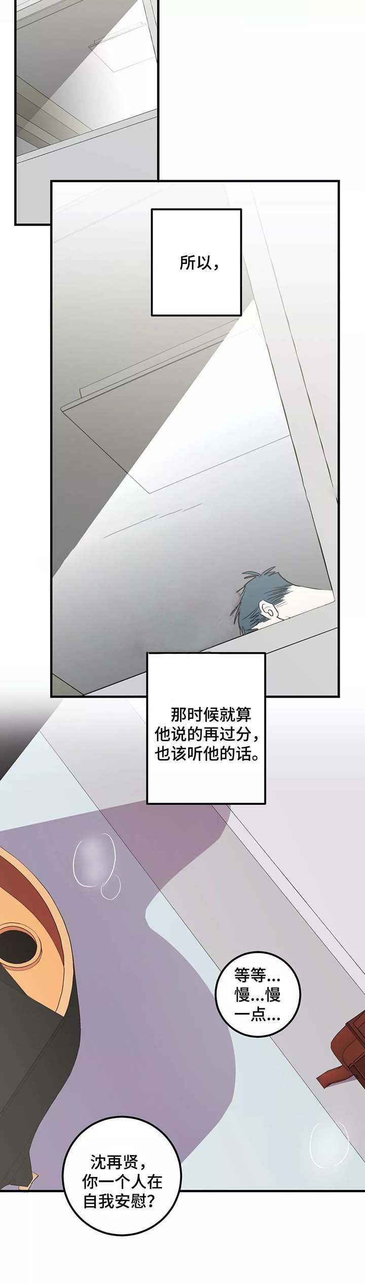 复合的躯体 第47话 第1页