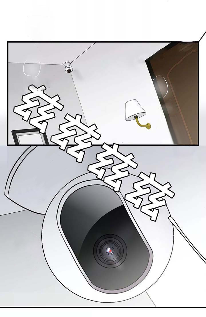 复合的躯体 第47话 第3页