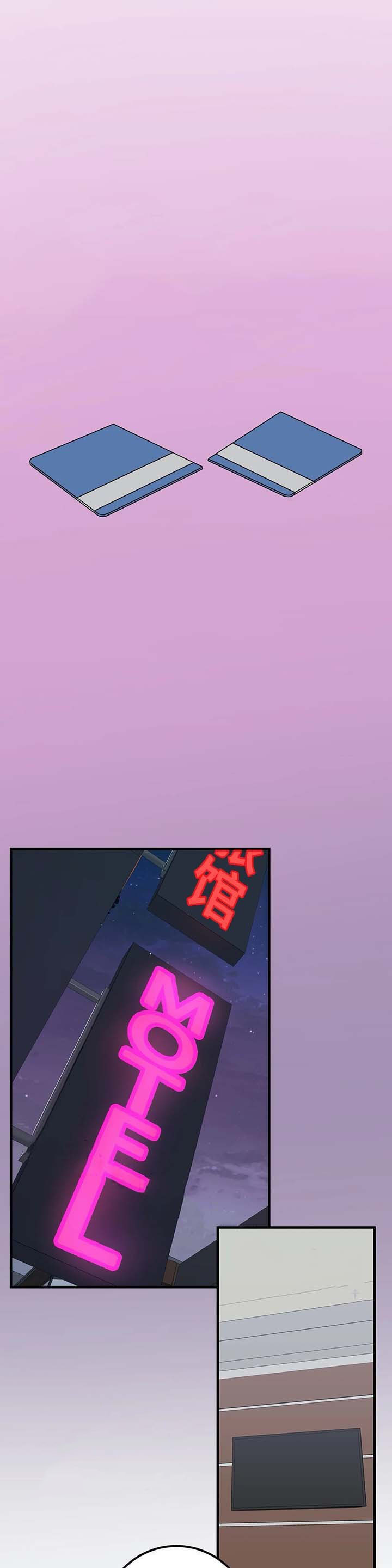 复合的躯体 第53话 第3页