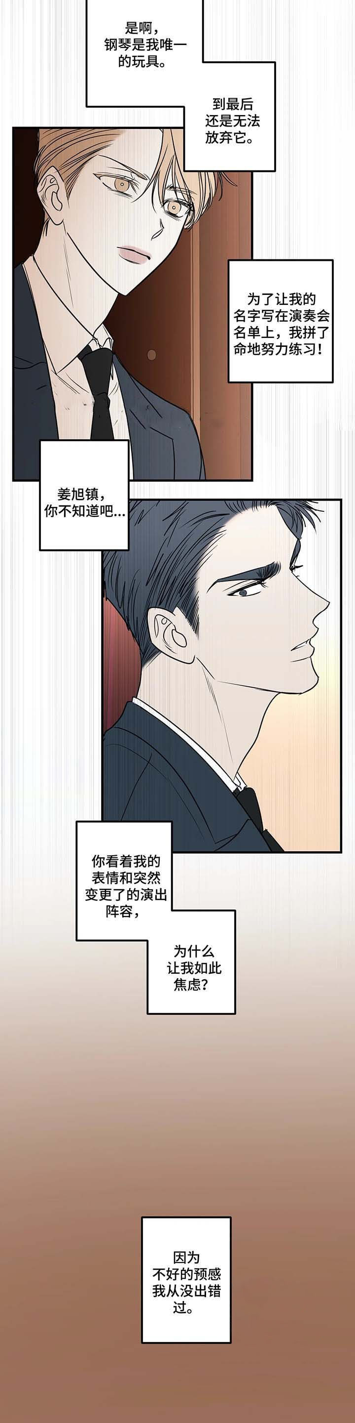 复合的躯体第57话图